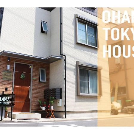 Ohana Tokyo House - Vacation Stay 73208V Exterior foto